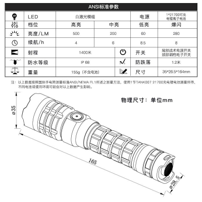 TANK007探客PTL01戰術型白色激光手電筒 大功率強光激光手電筒價格