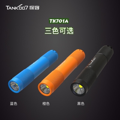 TANK007強光手電筒防水LED戶外迷你小電池便攜手持TK701A