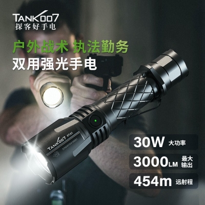 TANK007探客新款PT41戰術執法雙用強光手電LED三開關高亮照明手電