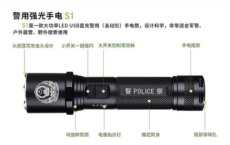 帶警徽執勤手電.jpg